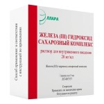 Железа [III] гидроксид сахарозный комплекс, р-р для в/в введ. 20 мг/мл 5 мл №50 ампулы