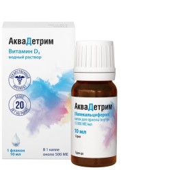 Аквадетрим капли д/приема внутрь 15000 МЕ/мл 10 мл 1 шт.