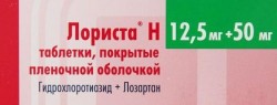 Лориста Н, табл. п/о пленочной 12.5 мг+50 мг №56