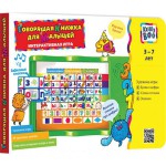 Игрушка, Kribly Boo (Крибли Бу) интерактивная игра Говорящая книжка для малышей